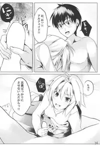 (SC2018 Autumn) [TREND KILL (Follet)] Shinai (Tsukihime)