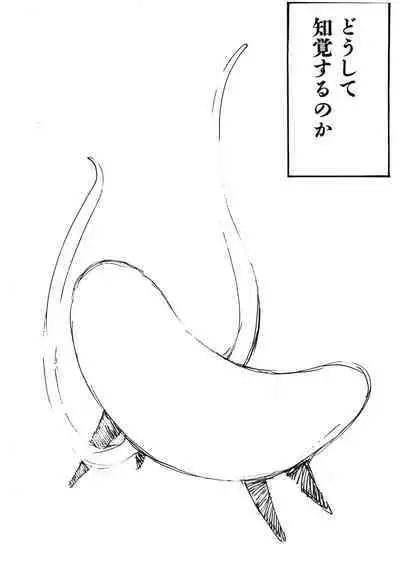 Yapoo the human cattle vol.08