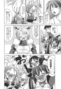 [Nikusyo] Rin to Miyako no Motto! Munekyun Diary -Shokai Genteiban-