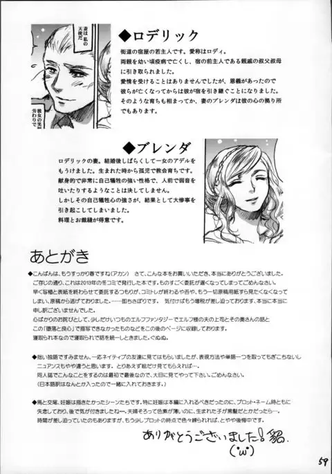 Daraku to Ryoushin