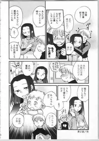 Demodori Hime to Neet Ouji