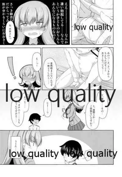 Ooicchi to Shota Teitoku