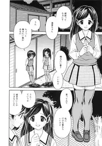 [Atori K] Hatsuiku Kensa - Growth inspection