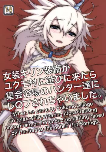 (C80) [Tra-Tama(ry (Ttuunn)] Josou Kirin Soubi ga Yukumo-mura ni Asobi ni Kitara Shuukai Yokujou no Hunter-tachi ni Rape Sarechaimashita. (Monster Hunter) [English] [Short Wharf]