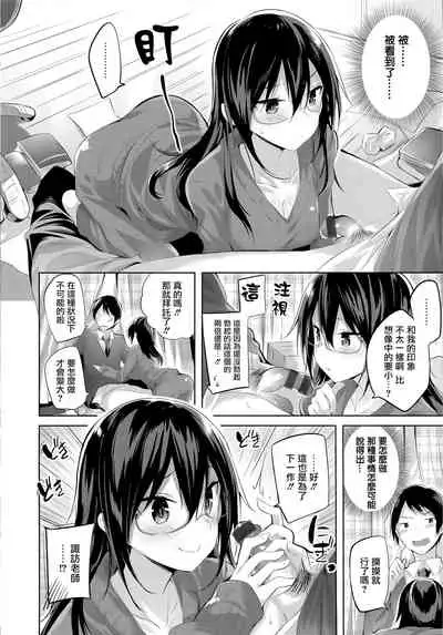 Nakadashi Strike! - Winning strike!