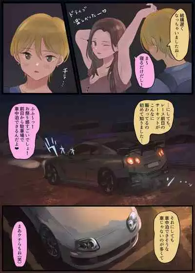 [ももひきガレージ] オフ友美人姉さまに車中泊で抜かれちゃう