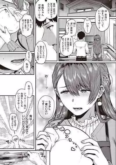 Kedamono Inmoralism - The Beastly Immoralism