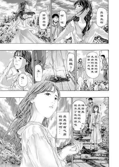 [Asagi Ryuu] Kaze to Hikari to... Ch. 1-3 | 风与光之中 1~3 [Chinese]【花莲汉化组】