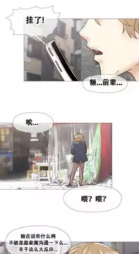 HouseHold Affairs 【卞赤鲤个人汉化】1~35话(持续更新中)