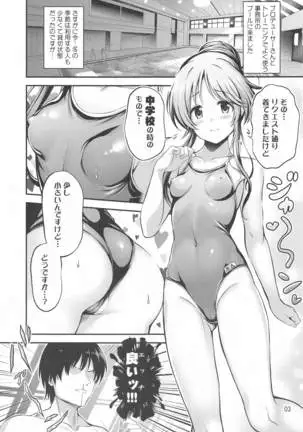 sukumizuaikoniseikyoikusurusuru