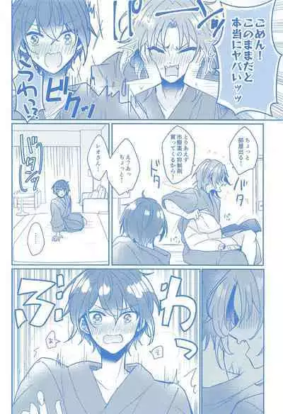 Donna Omae demo Aishiteru - I love you whatever you are