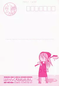 [Inuburo] Hataraku! Oneesan