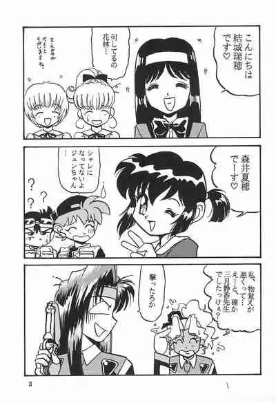 Humming Shoujo-tai 12