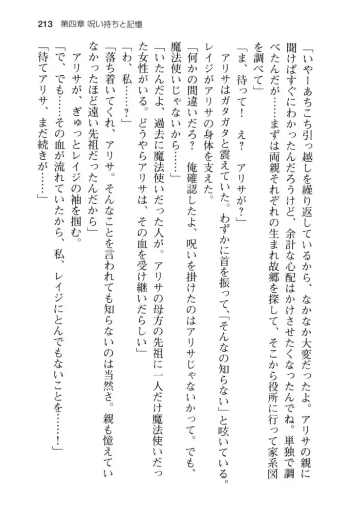 メイド in ウィッチライフ!