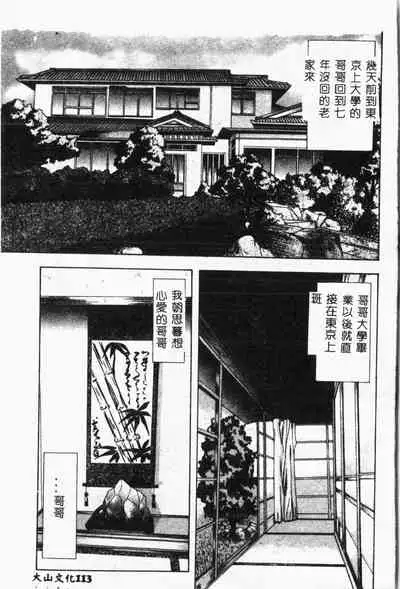 Imouto Koishi Vol. 2