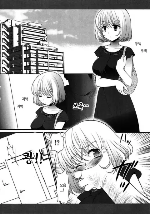 Aoki-san Ryoujoku | 아오키씨의 능욕