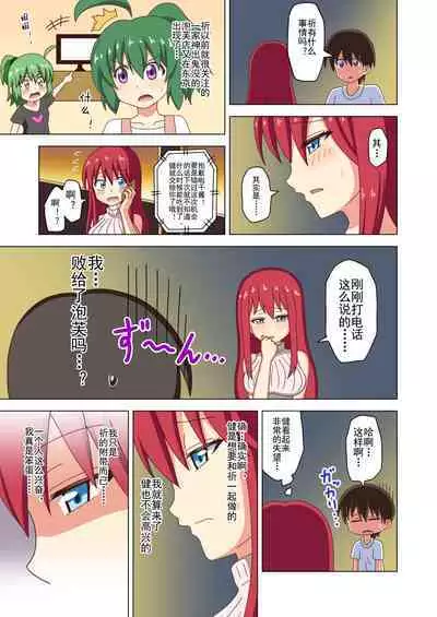 Mitari no Sono Ep. 93- | 魅足之园 （93话起）更新到127话