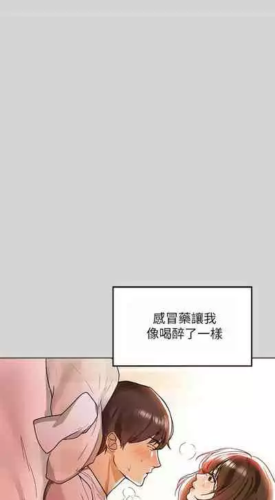 【周日连载】富家女姐姐（作者：NOAH） 第1~29话