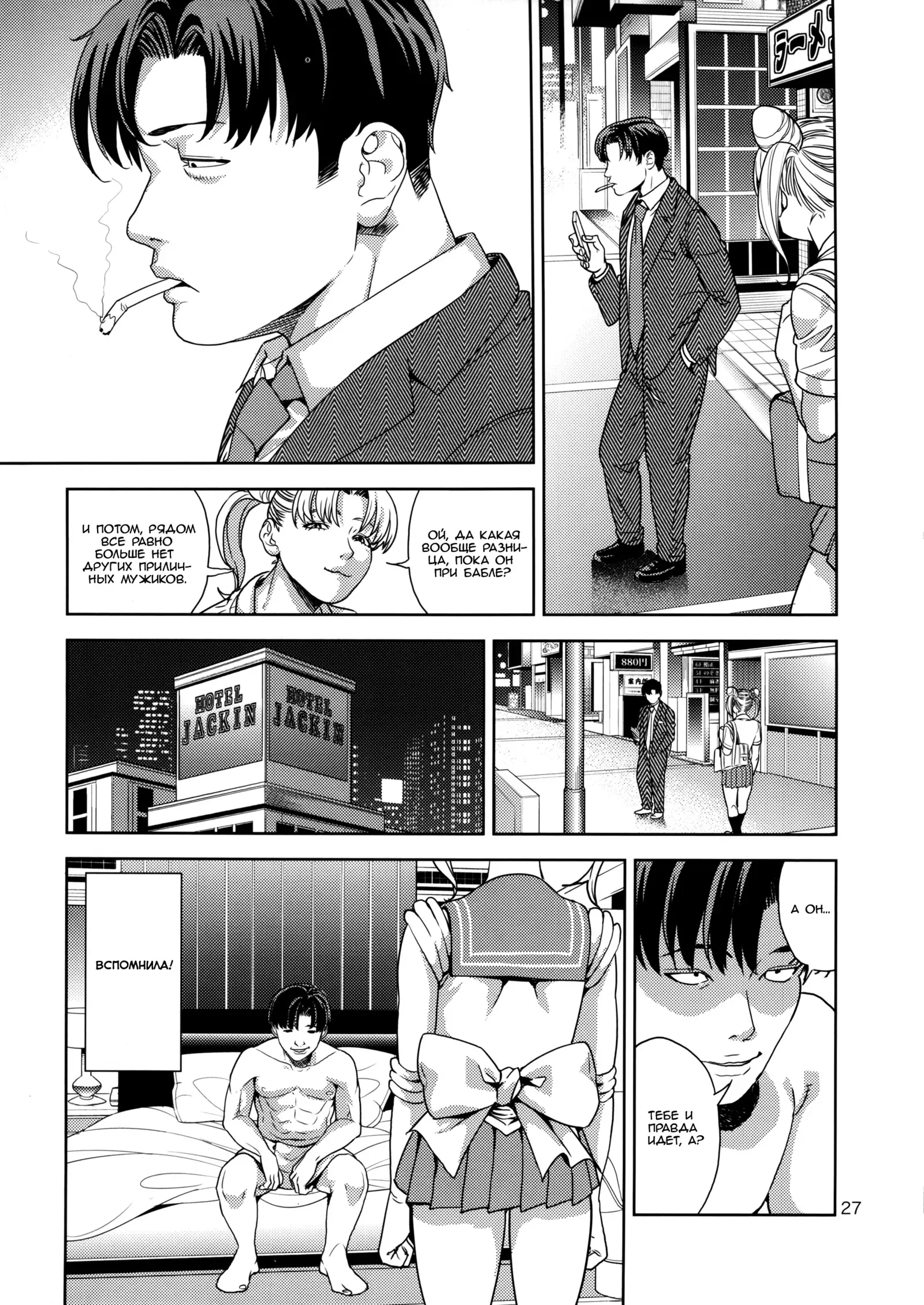 Chibiusa ~Enjo Kousai Hen~