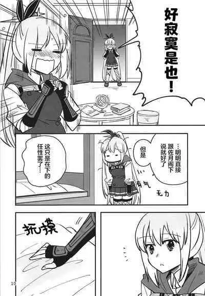 无法忍耐的忍者去泡温泉了