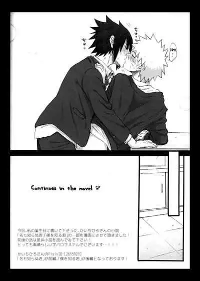 [crazy crazy room (Bambi.)] Love Infection N Ver. (Naruto) [English] [Yuuta's Blog]