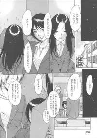 [Nishi Iori] Fujun Isei