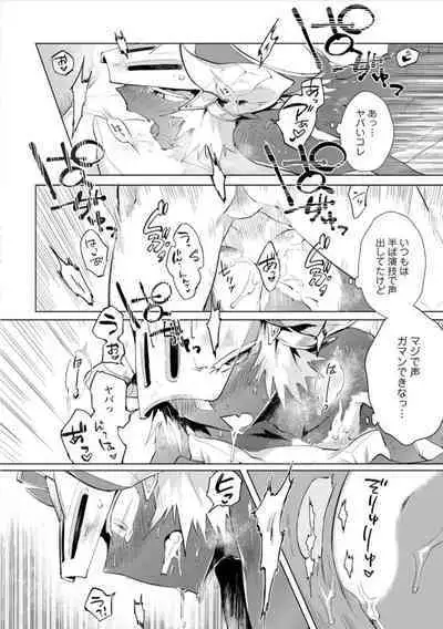 Maou-sama wa Yuusha no Ken de Midaretai