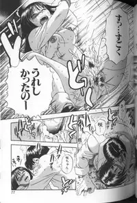 [THE SEIJI] Aozora ni Hakutou Hakuchuu Torimidashi Roshutsu Jou