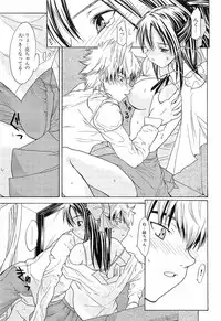 [Wakana Hanabi] Hatsukoi to Fellatio to Seiin