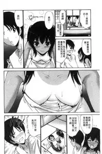 [Nishikawa Kou] Imouto de Gomen ne | 身為妹妹真是抱歉 [Chinese] [風與herlay製作]