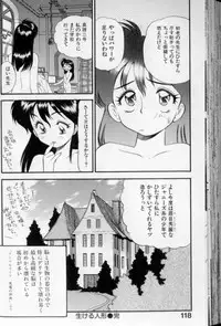 [Eno Akira] Shoujo Gensou Ayashi no Nishikie