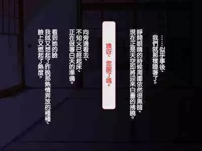 Iinazuke ga Iru no ni Juusha ni Rouraku Sarete Shimau Ohanashi | 明明已經有婚約了卻被下屬籠絡的故事