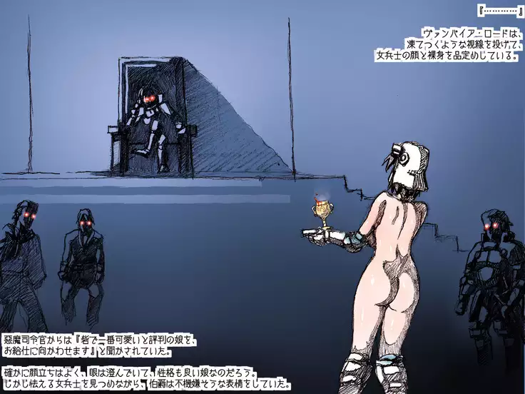 オークの野望・簡易更新8~12