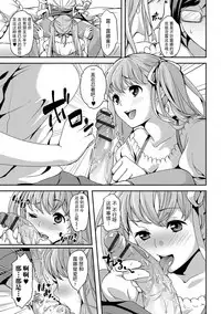 [Kitahara Eiji] Sensei no Himitu (Futanari Secrosse!! 3) [Chinese] [无毒汉化组扶毒分部] [Digital]