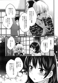 [Pon Takahanada] Niizuma Osenaka Nagashimasu Ch. 1-12