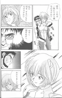 [Anthology] From the Neon Genesis 01