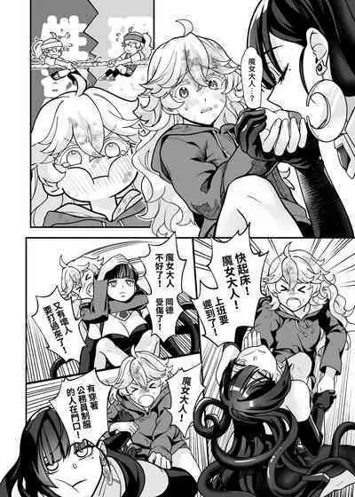 白子日記3-1 二月二十五 天氣晴