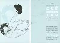 [Wang-Pac] Akuma Koakuma