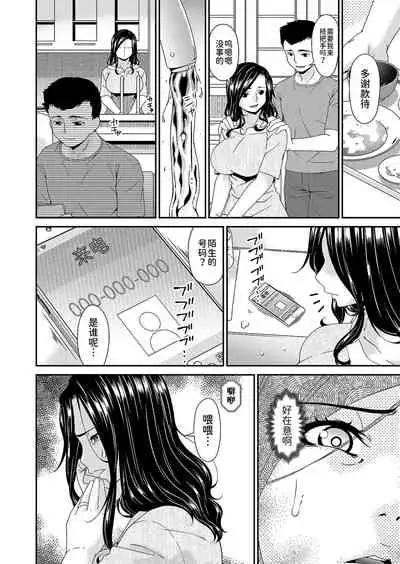 [唄飛鳥]極情性活表裏 第四話「非日常生活の裏側」（(コミックマグナム Vol.148）[Chinese] [BLUE氪个人翻译] [digital]