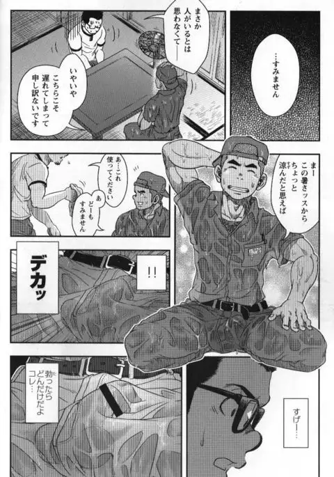 修理屋ケンちゃん