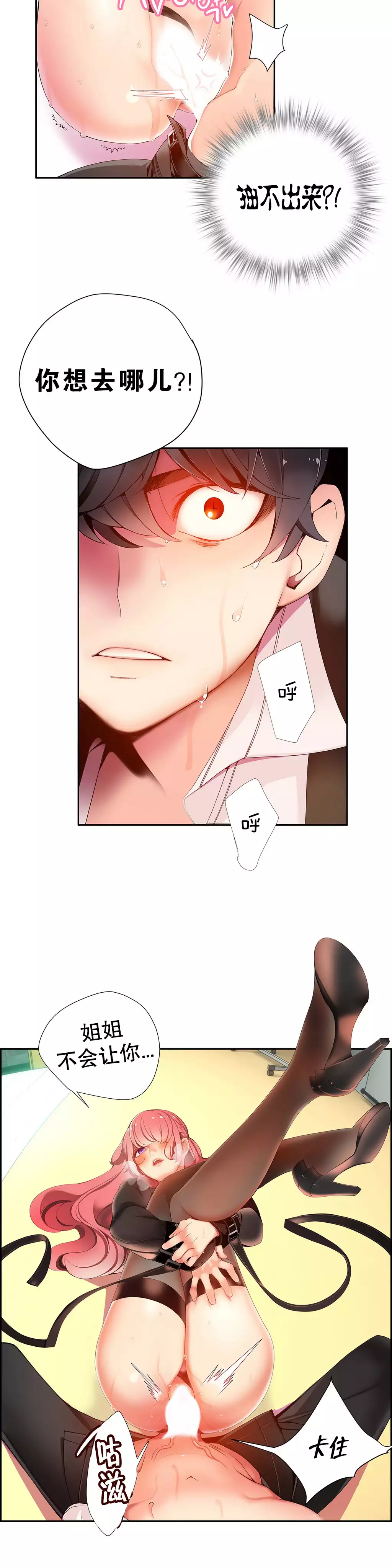 Lilith`s CordCh.1-31