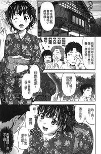 [Saida Kazuaki] Miri! Michi Michiy | 掰開來!塞滿塞滿滿❤ [Chinese]