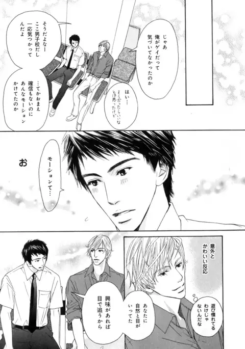 b-BOY Phoenix Vol.7 Tshi no Sa Tokushuu