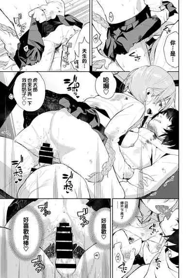 Deddori·basusutoppu