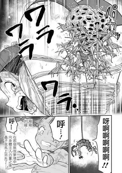 Shoujo to Shoujo to Jigokuezu Kouhen