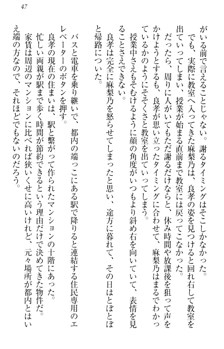 君はエッチな妄想ガール