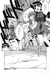 Hin-nyu v29 - Dai Hin-nyu Undoukai