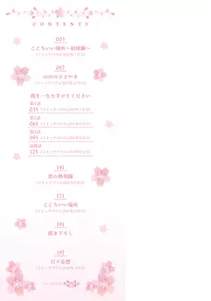 Ne, Ii yo. | 저기, 괜찮아