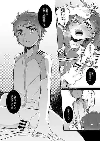 アンドロイドは大空の夢を魅せる