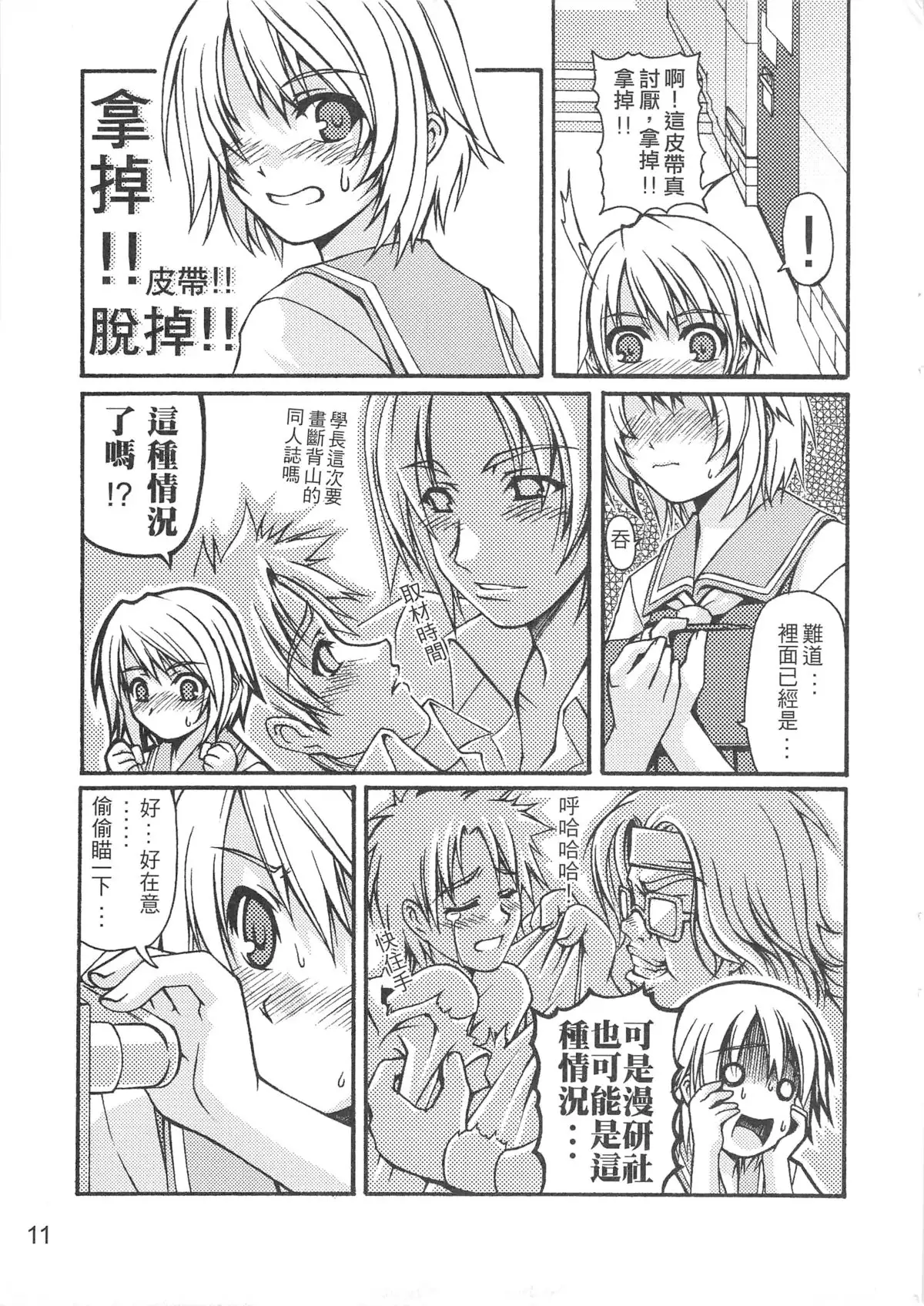 （20060204)西米不是米